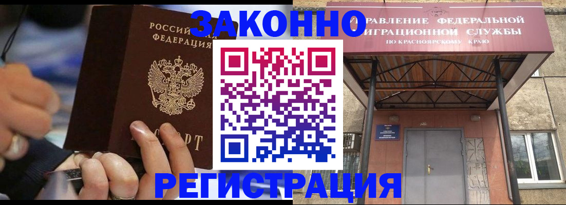 прописка для кредита в России