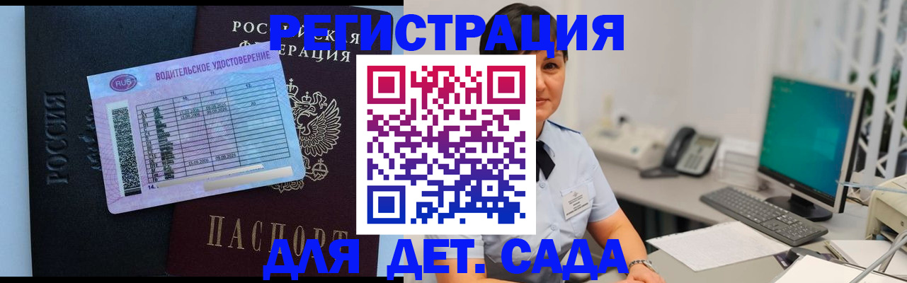 временная регистрация купить в России