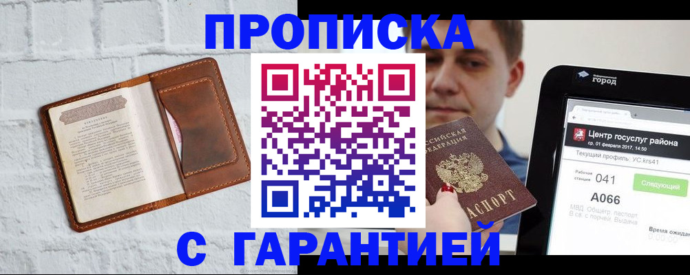 регистрация для дет. сада в России